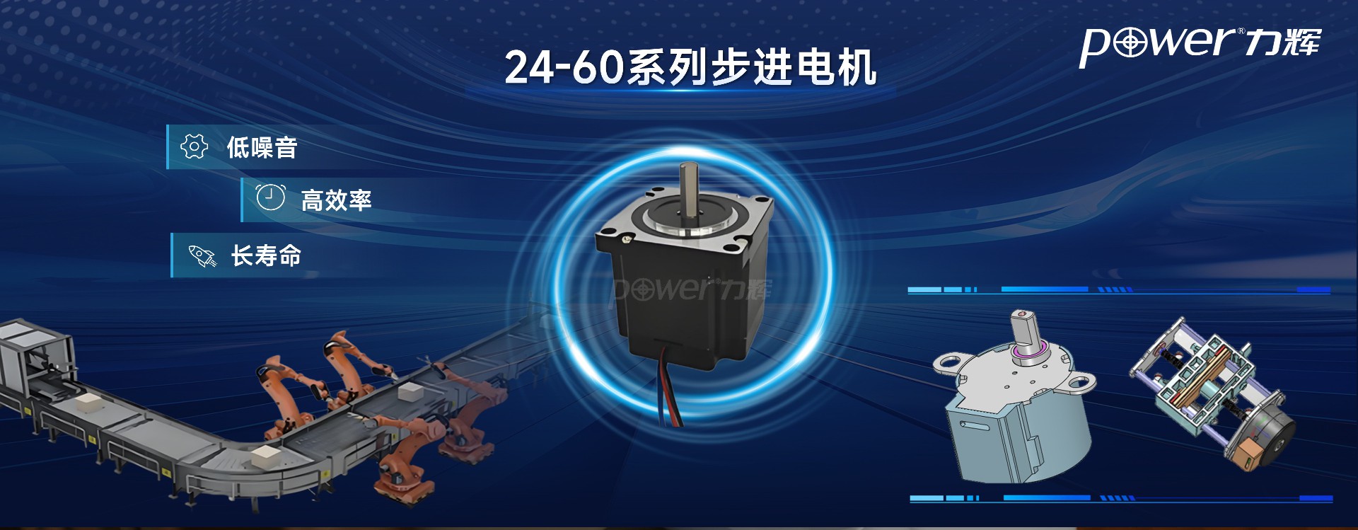 門窗電機(jī)